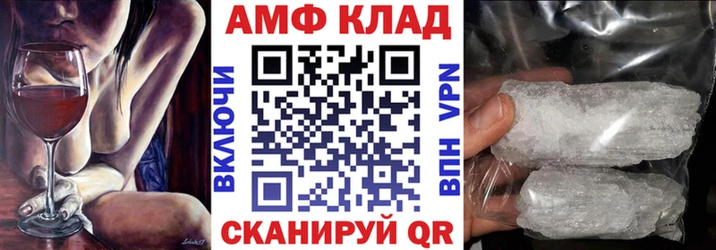 Купить  Валуйки  Амфетамин Розовый 