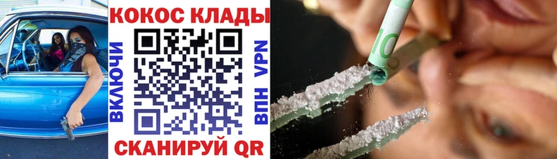 Cocaine 98%  Купить  Валуйки 