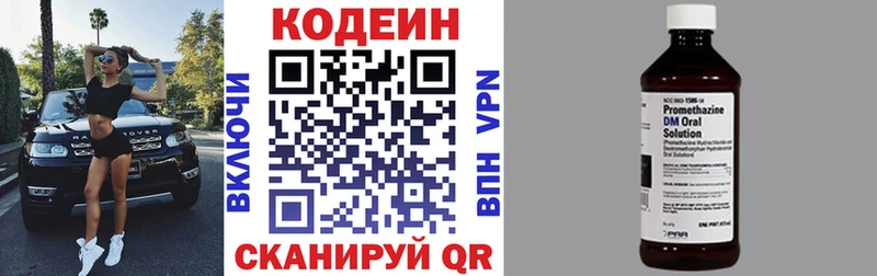 Codein Purple Drank  Купить где  Валуйки 