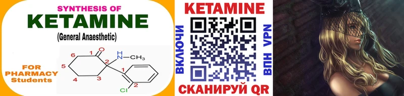 КЕТАМИН ketamine Купить где Валуйки