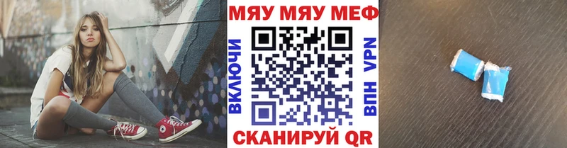 Купить где  Валуйки  МЯУ-МЯУ 4 MMC 