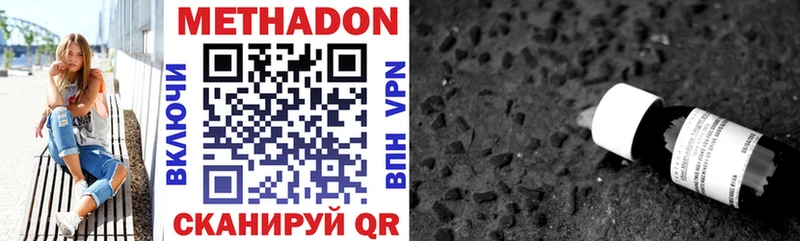 МЕТАДОН VHQ  Купить закладки  Валуйки 